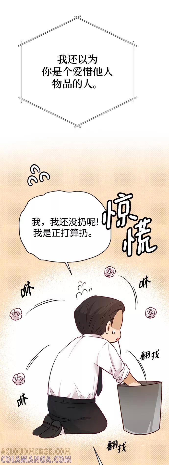 《烈女朴氏契约结婚》第5话 第58页