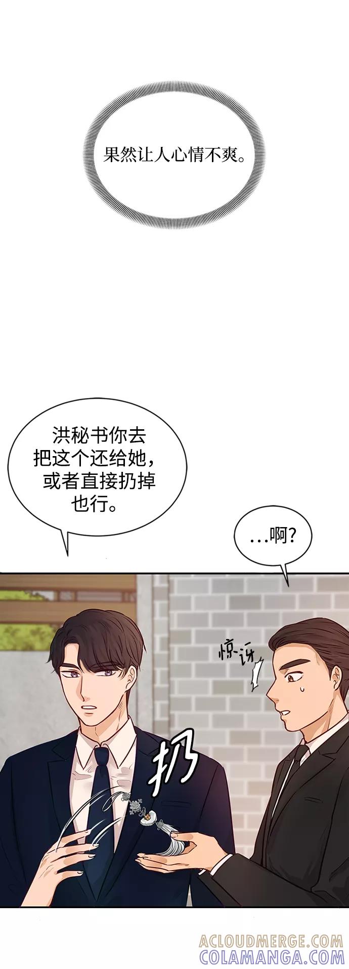 《烈女朴氏契约结婚》第5话 第10页