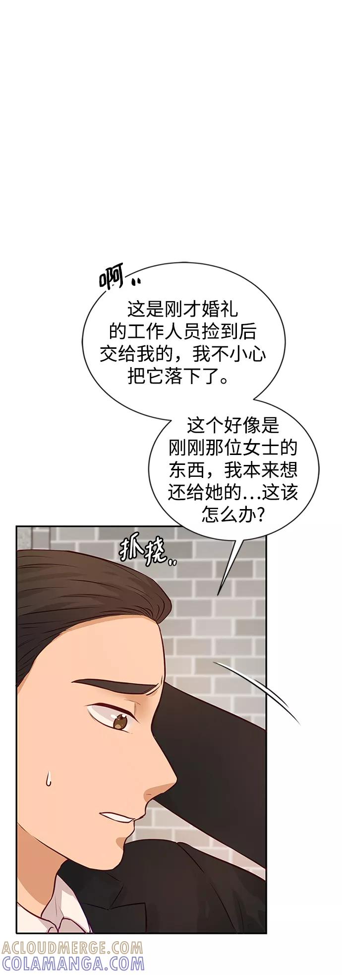 《烈女朴氏契约结婚》第5话 第7页