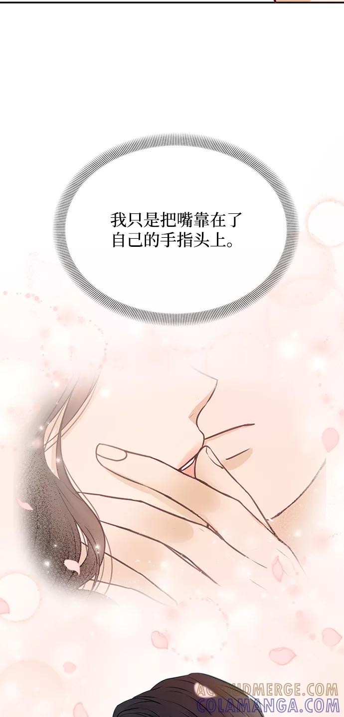 《烈女朴氏契约结婚》第5话 第40页