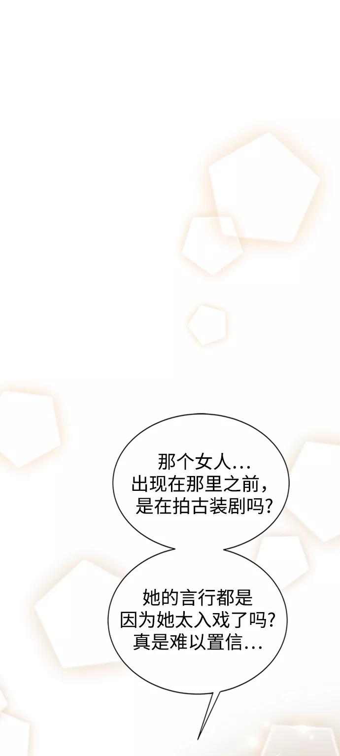 《烈女朴氏契约结婚》第5话 第24页