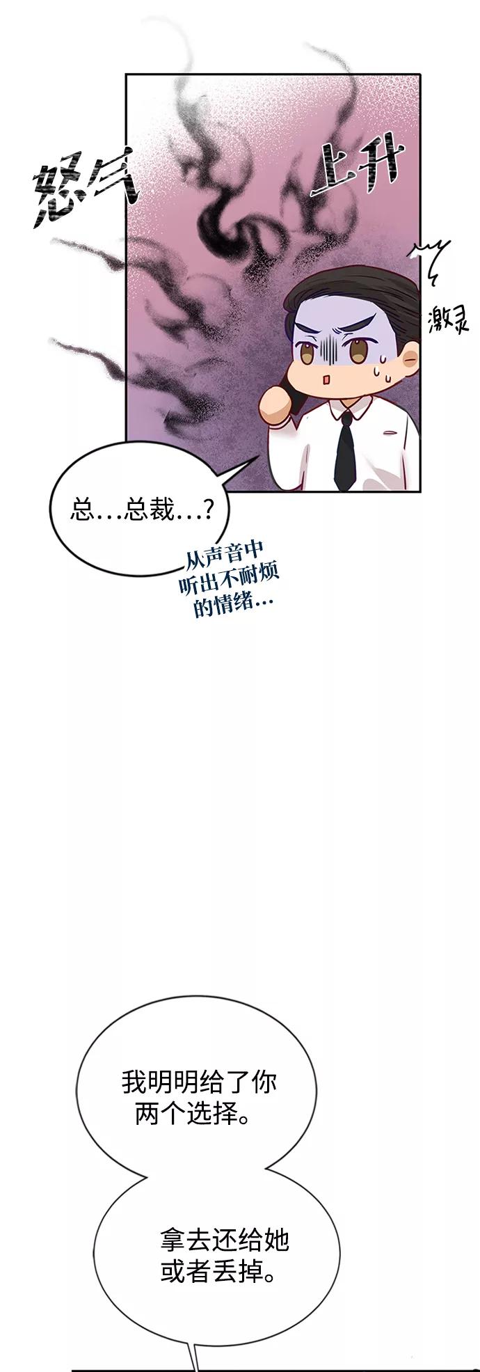 《烈女朴氏契约结婚》第5话 第56页