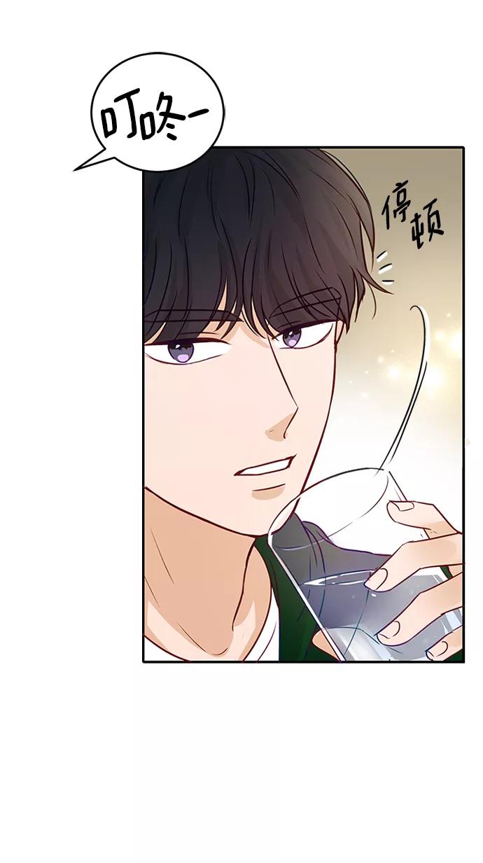 《烈女朴氏契约结婚》第5话 第75页