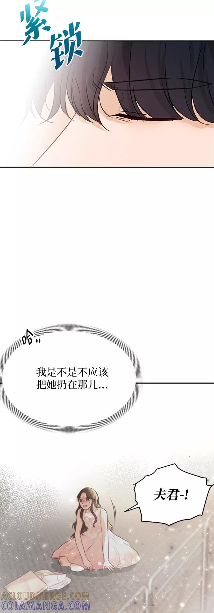 《烈女朴氏契约结婚》第5话 第28页