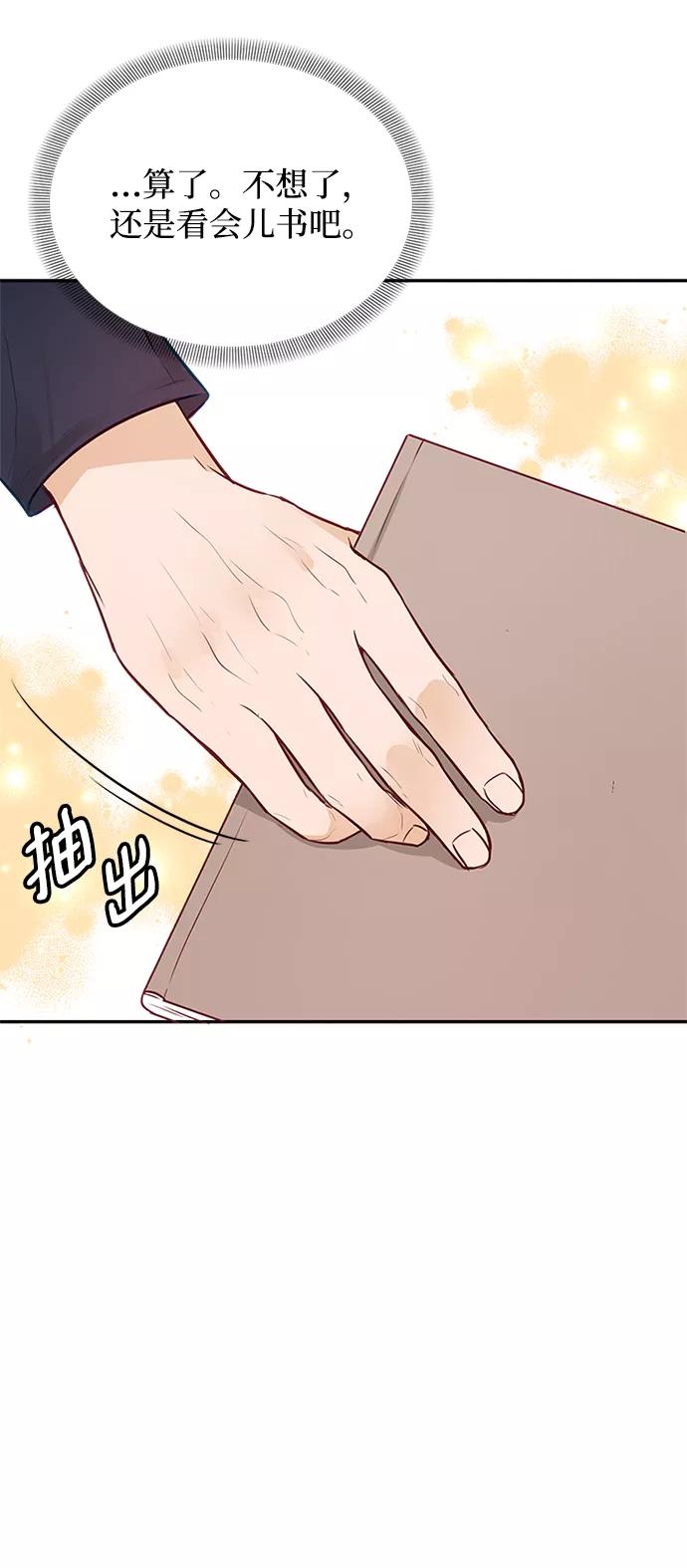 《烈女朴氏契约结婚》第5话 第45页