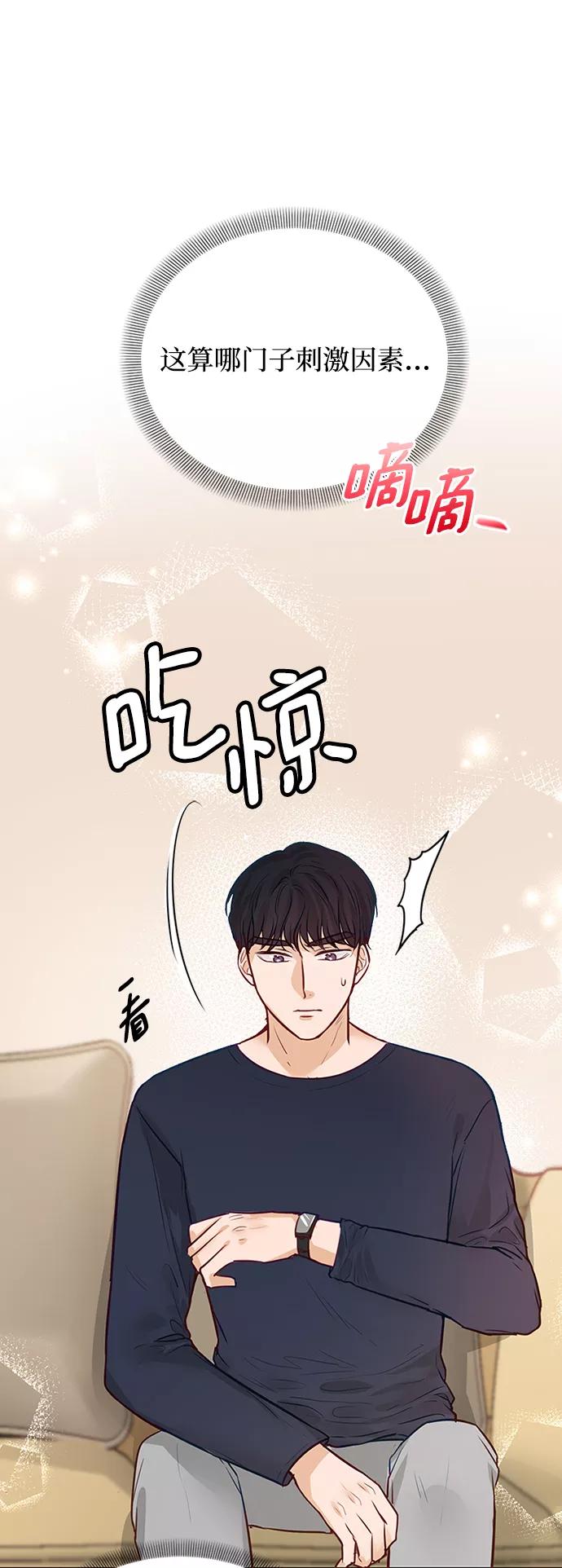 《烈女朴氏契约结婚》第5话 第42页