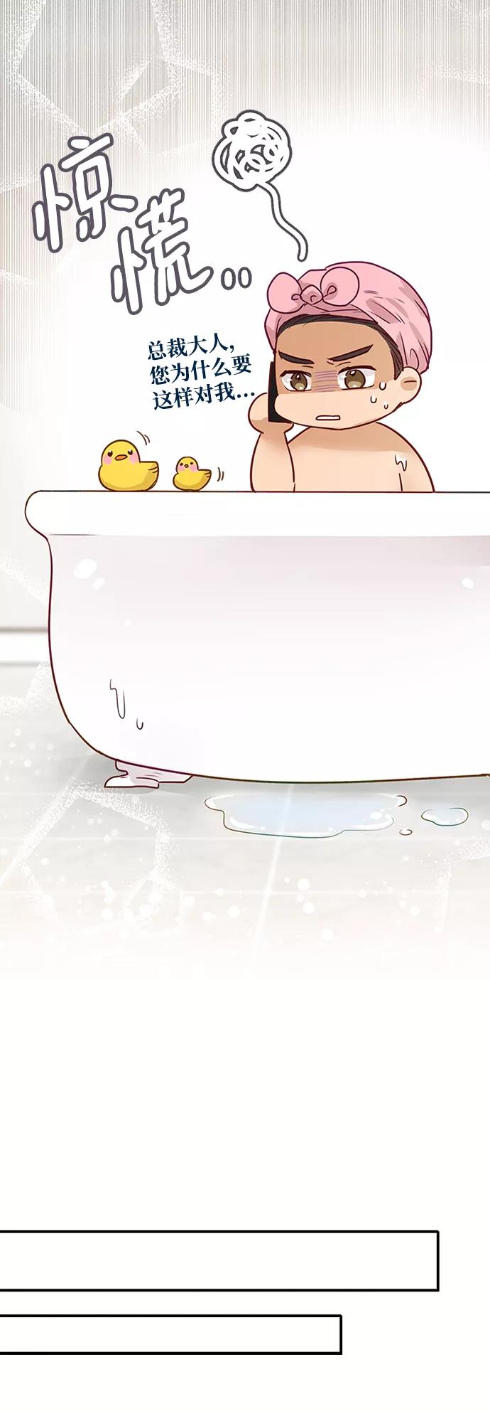 《烈女朴氏契约结婚》第5话 第66页