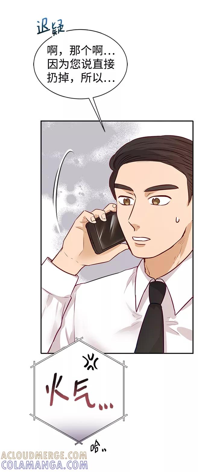 《烈女朴氏契约结婚》第5话 第55页