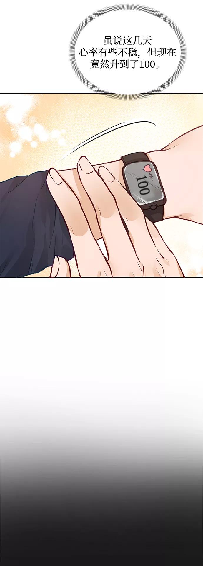 《烈女朴氏契约结婚》第5话 第33页