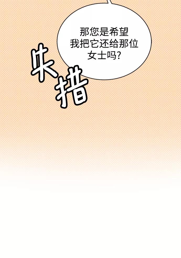 《烈女朴氏契约结婚》第5话 第59页