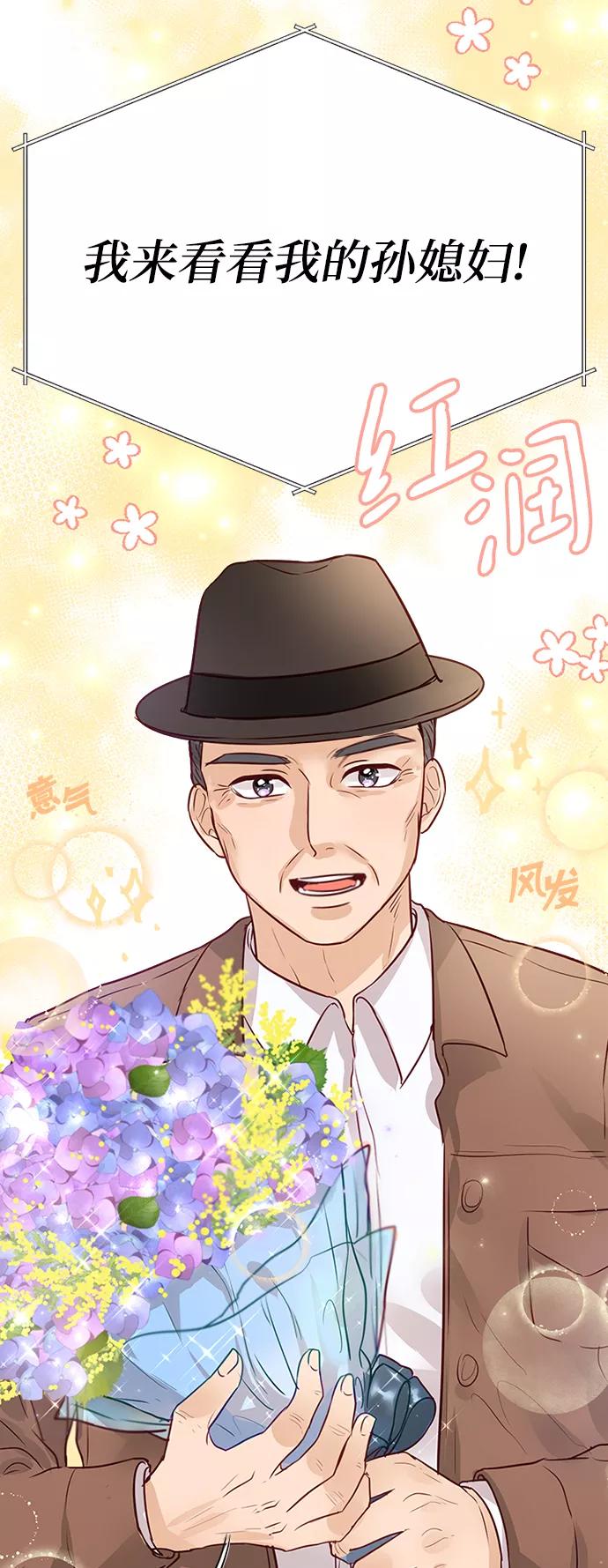 《烈女朴氏契约结婚》第5话 第80页