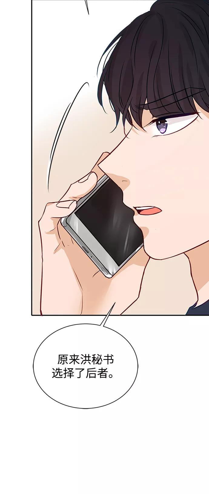 《烈女朴氏契约结婚》第5话 第57页