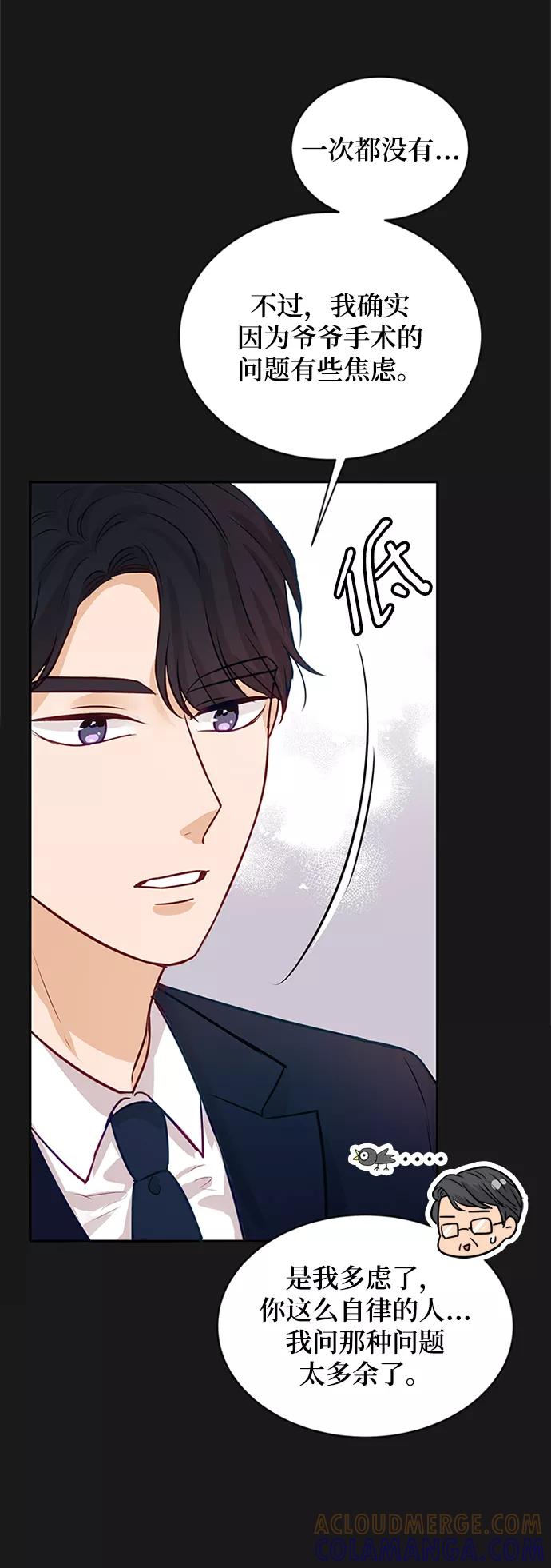 《烈女朴氏契约结婚》第5话 第37页