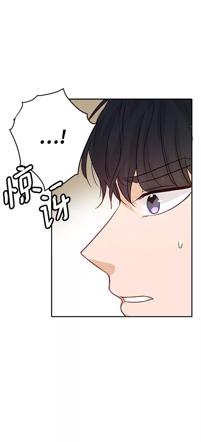 《烈女朴氏契约结婚》第5话 第77页