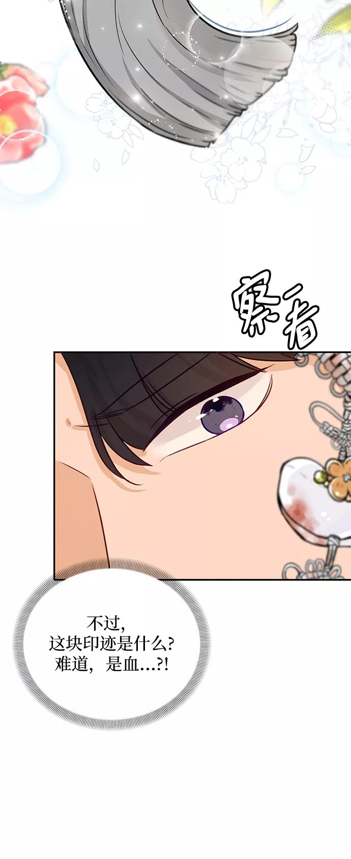 《烈女朴氏契约结婚》第5话 第9页