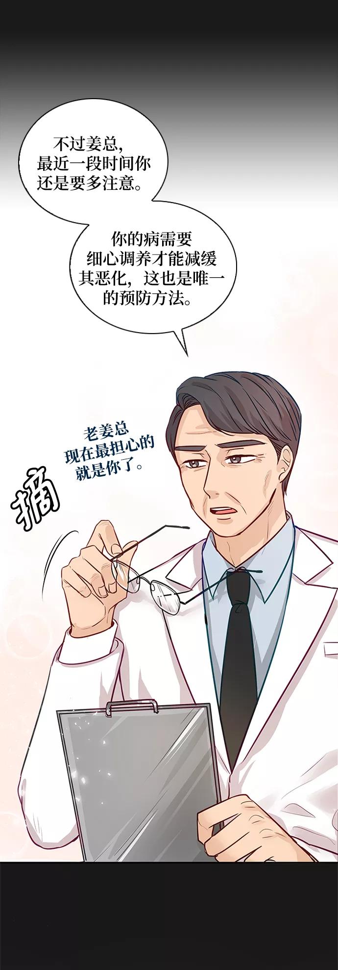 《烈女朴氏契约结婚》第5话 第38页