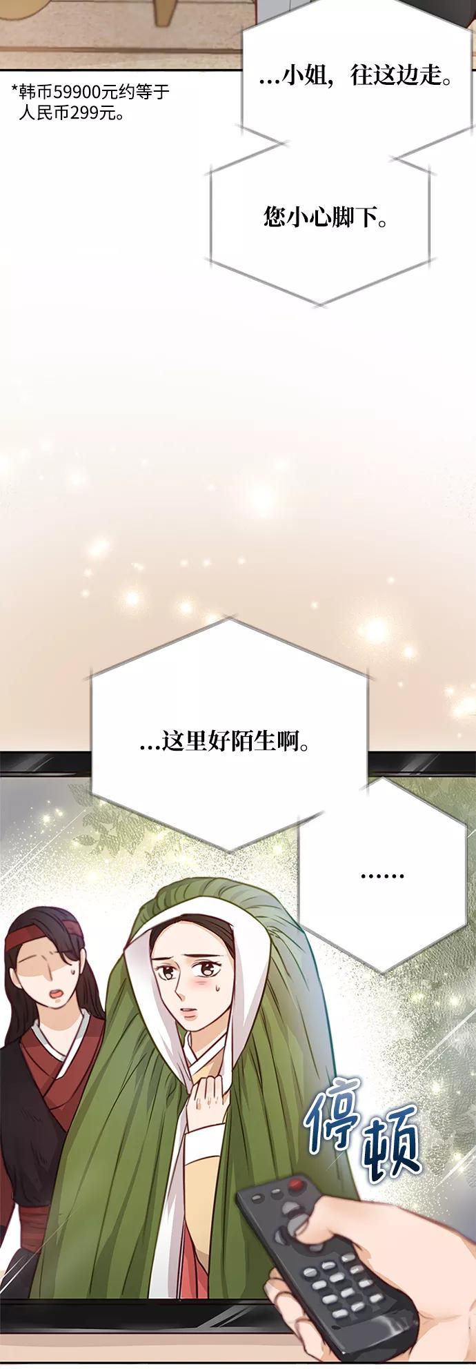 《烈女朴氏契约结婚》第5话 第20页