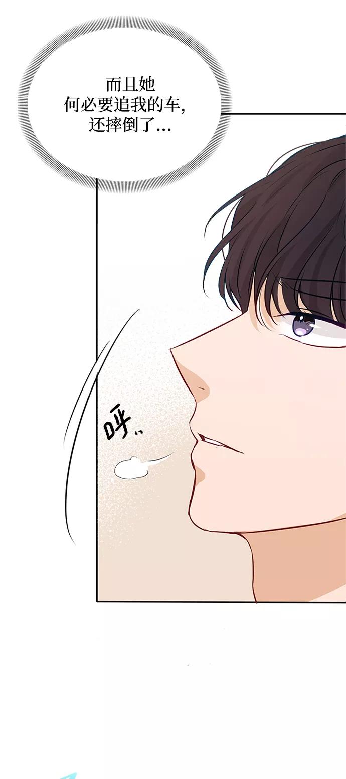《烈女朴氏契约结婚》第5话 第27页
