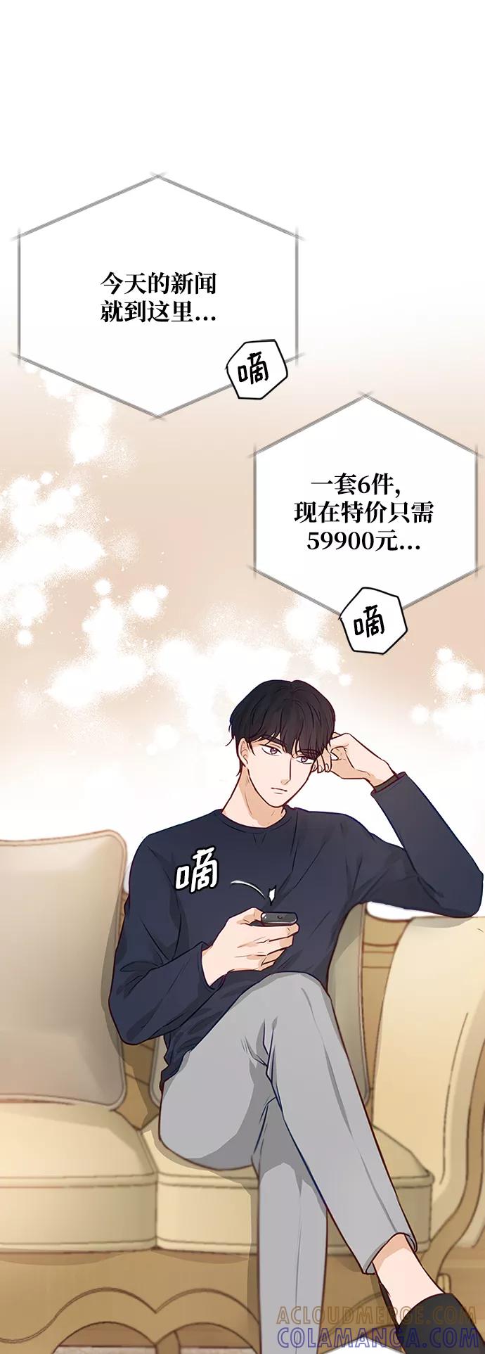 《烈女朴氏契约结婚》第5话 第19页