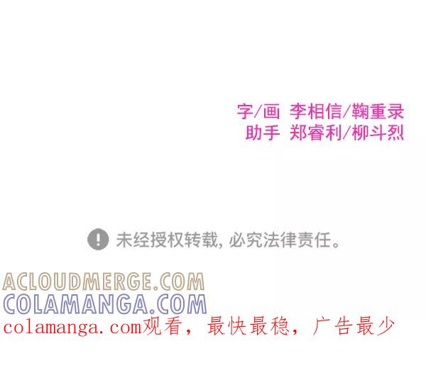 《羞羞大力神》第53话 第88页