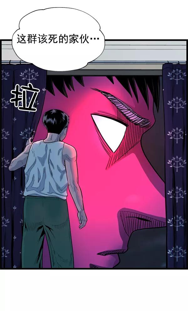 《羞羞大力神》第54话 第8页