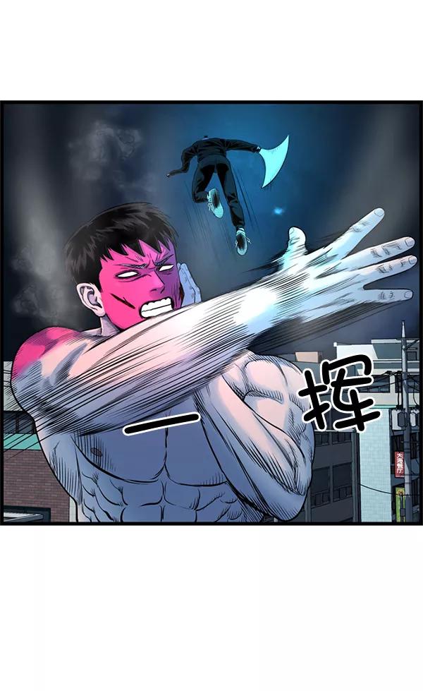 《羞羞大力神》第54话 第68页