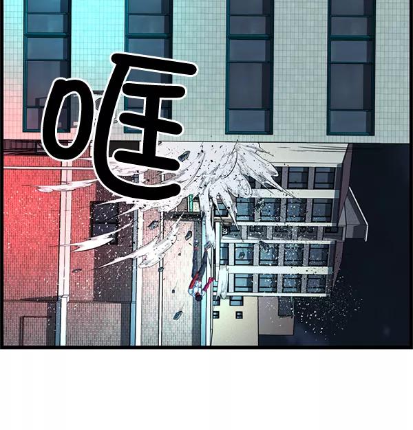 《羞羞大力神》第54话 第44页