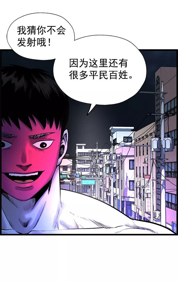 《羞羞大力神》第54话 第51页