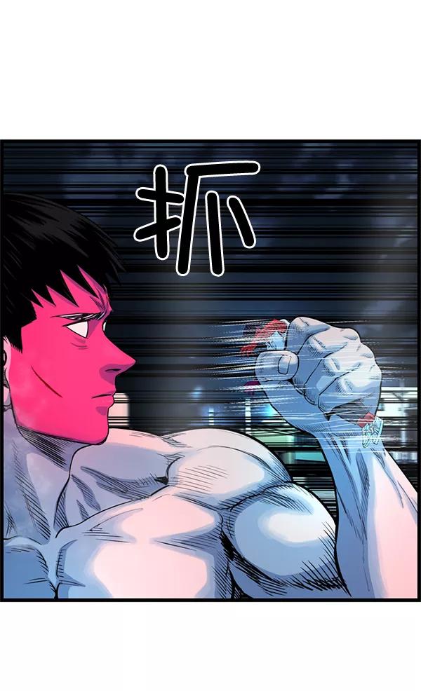 《羞羞大力神》第54话 第33页