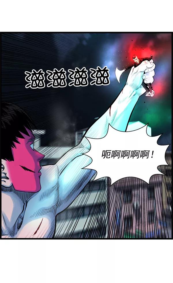 《羞羞大力神》第54话 第74页