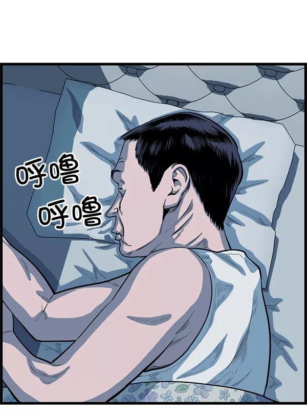 《羞羞大力神》第54话 第2页