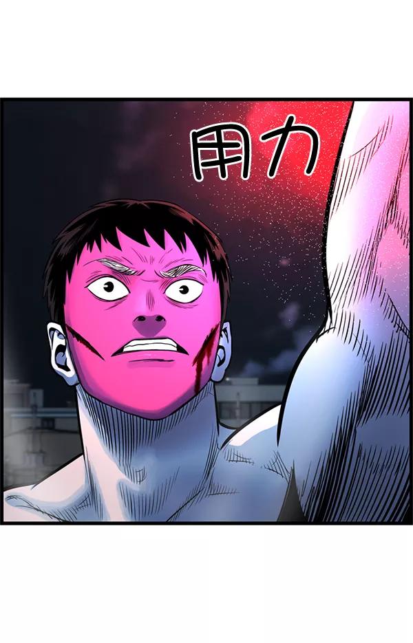 《羞羞大力神》第54话 第75页