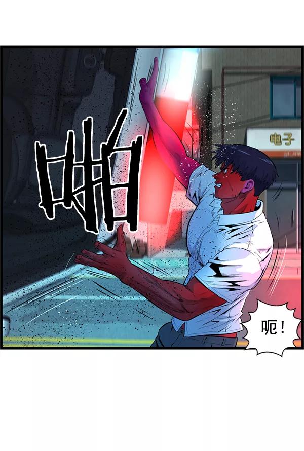 《羞羞大力神》第54话 第29页