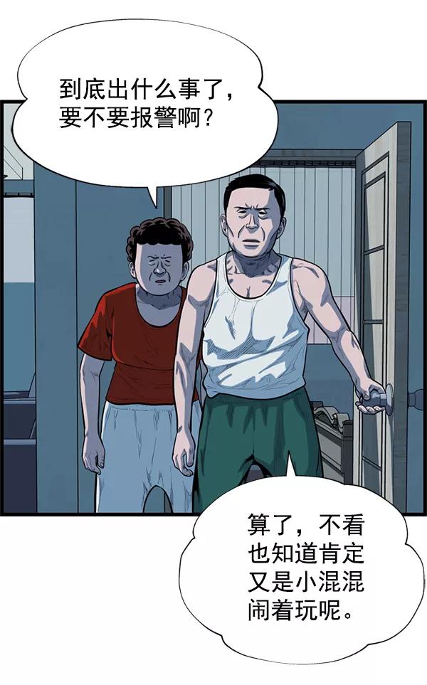 《羞羞大力神》第54话 第6页