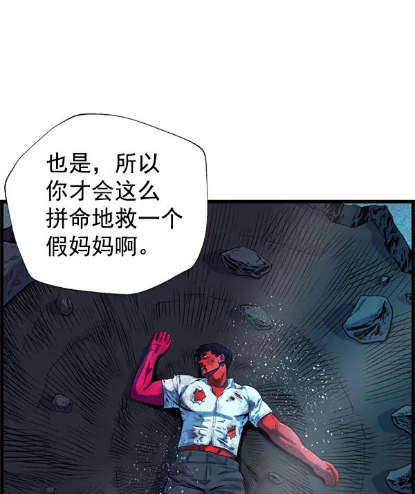 《羞羞大力神》第54话 第62页