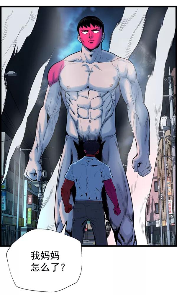 《羞羞大力神》第54话 第21页