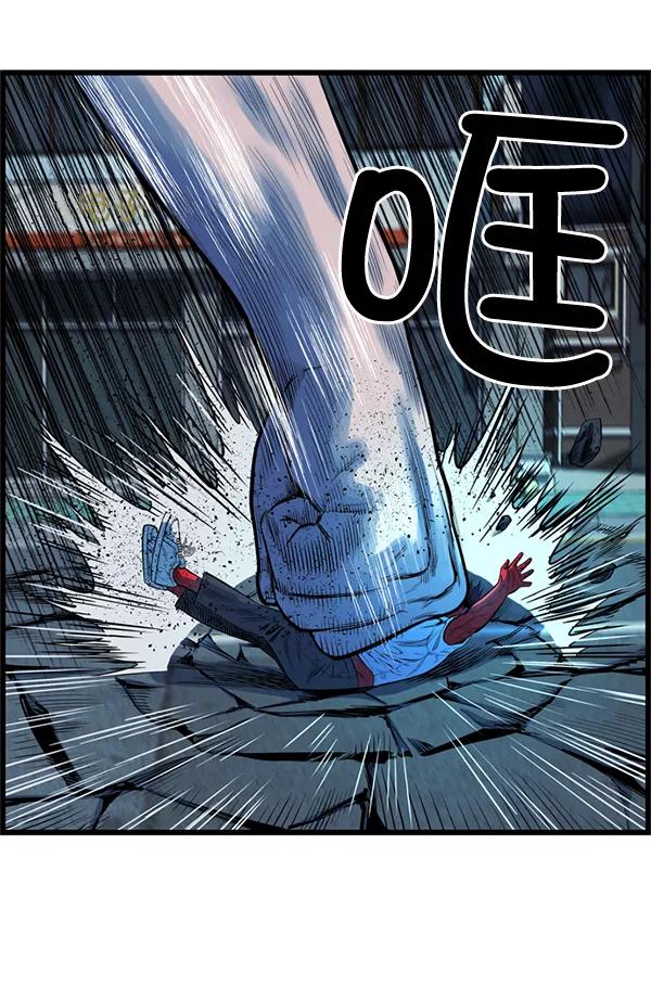 《羞羞大力神》第54话 第53页
