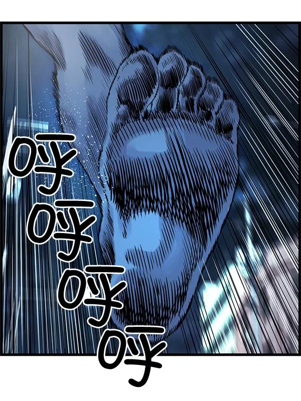 《羞羞大力神》第54话 第12页
