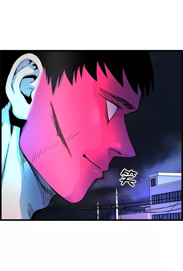 《羞羞大力神》第54话 第48页