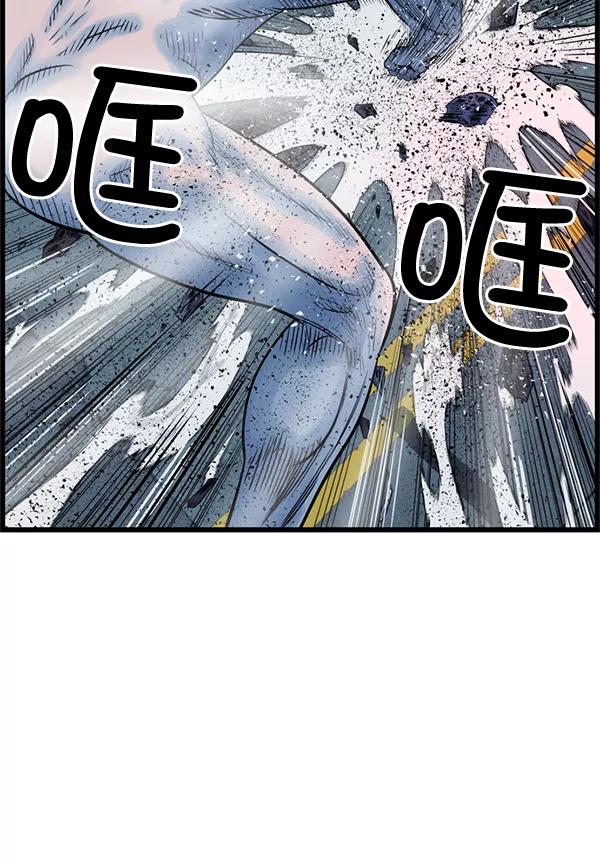 《羞羞大力神》第54话 第56页