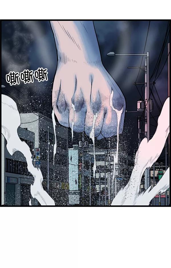 《羞羞大力神》第54话 第57页