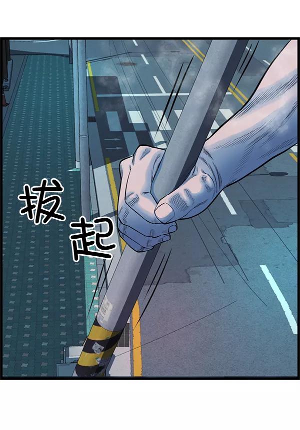 《羞羞大力神》第54话 第60页