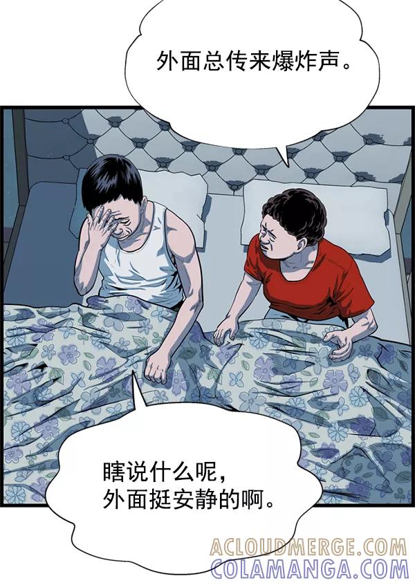 《羞羞大力神》第54话 第4页