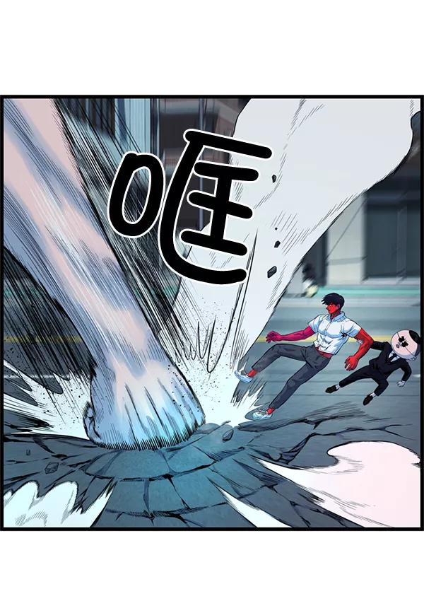 《羞羞大力神》第54话 第24页