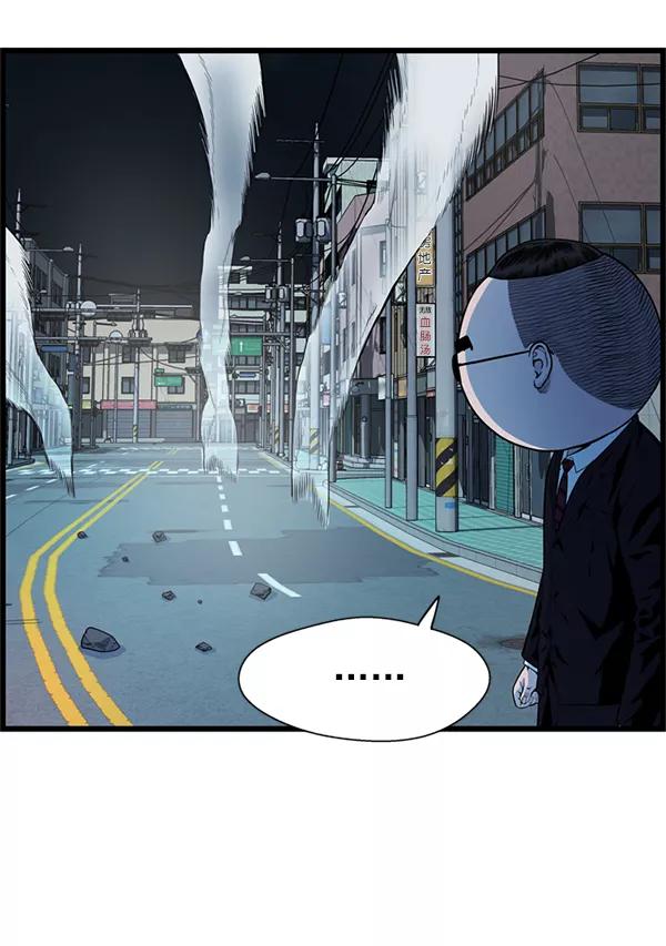 《羞羞大力神》第54话 第18页