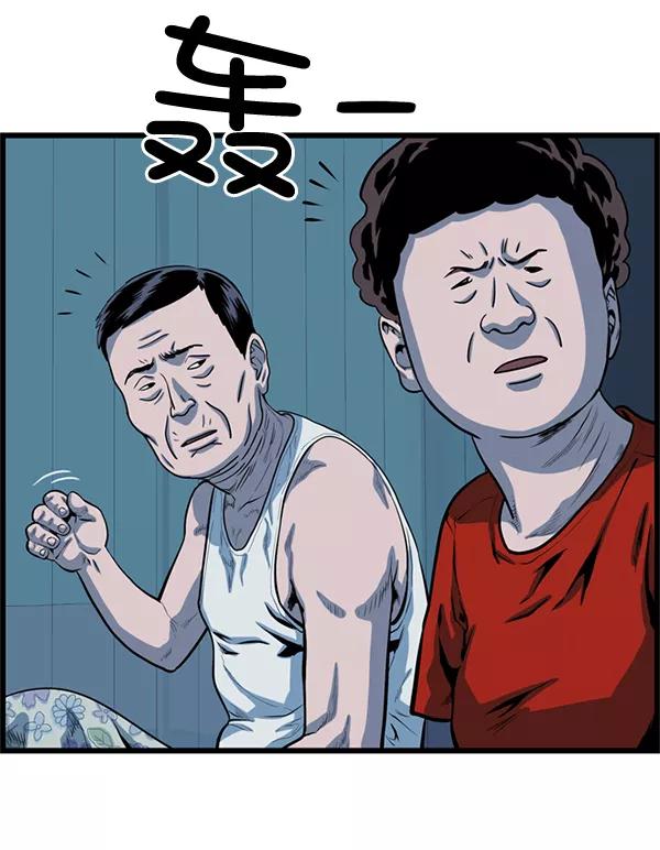 《羞羞大力神》第54话 第5页