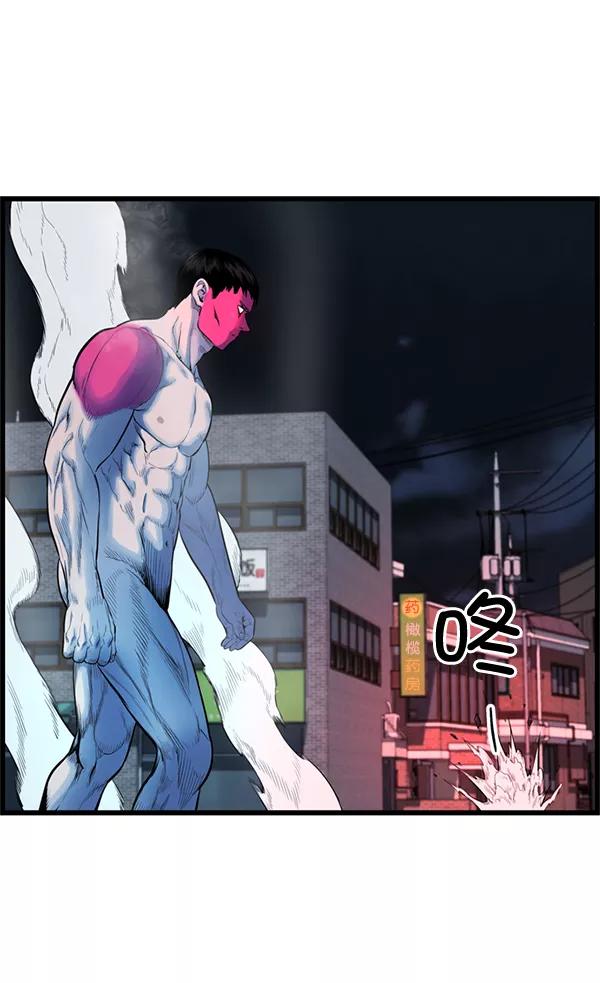 《羞羞大力神》第54话 第47页