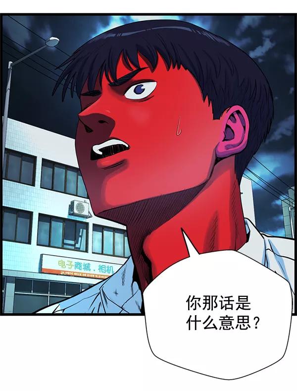 《羞羞大力神》第54话 第20页