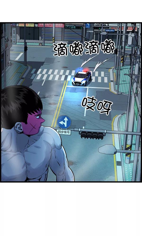 《羞羞大力神》第54话 第26页