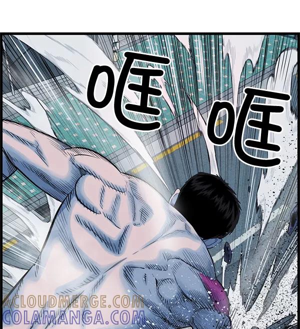 《羞羞大力神》第54话 第55页
